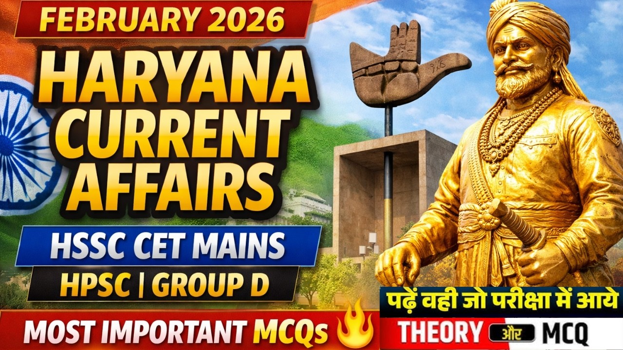 February 2026 Haryana Current Affairs | HSSC CET Mains | HPSC | Group D | Most Important MCQs 🔥