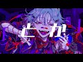 カレシのジュード/syudou -aoru (Cover)