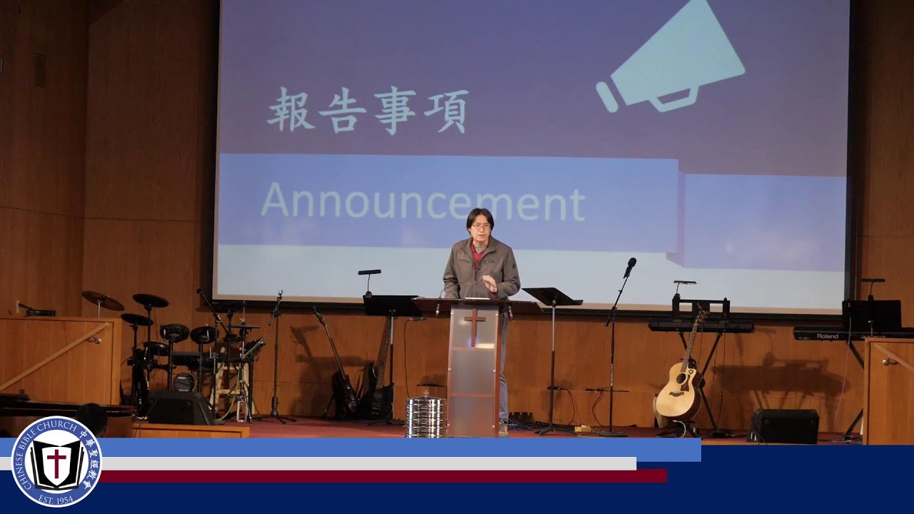 2026.03.01 國 語 接納與價值 林牧師