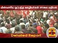 New video by Thanthi TV on YouTube