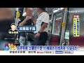 司機遭辱罵"耳聾"火爆嗆聲!恐怖情人"復合不成"持刀砍殺!│中視新聞 20260709