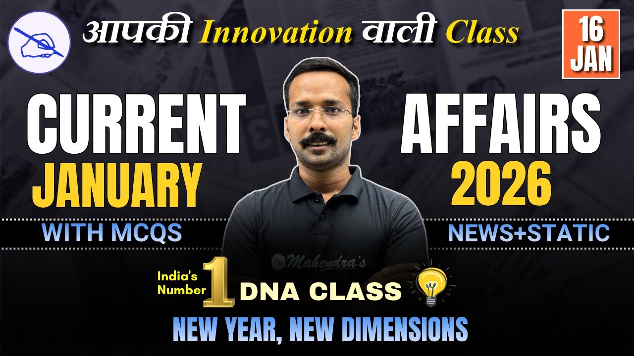 16 January 2026 Current Affairs: Daily Updates for All Exams | Current Affairs Today by Rahaber Sir