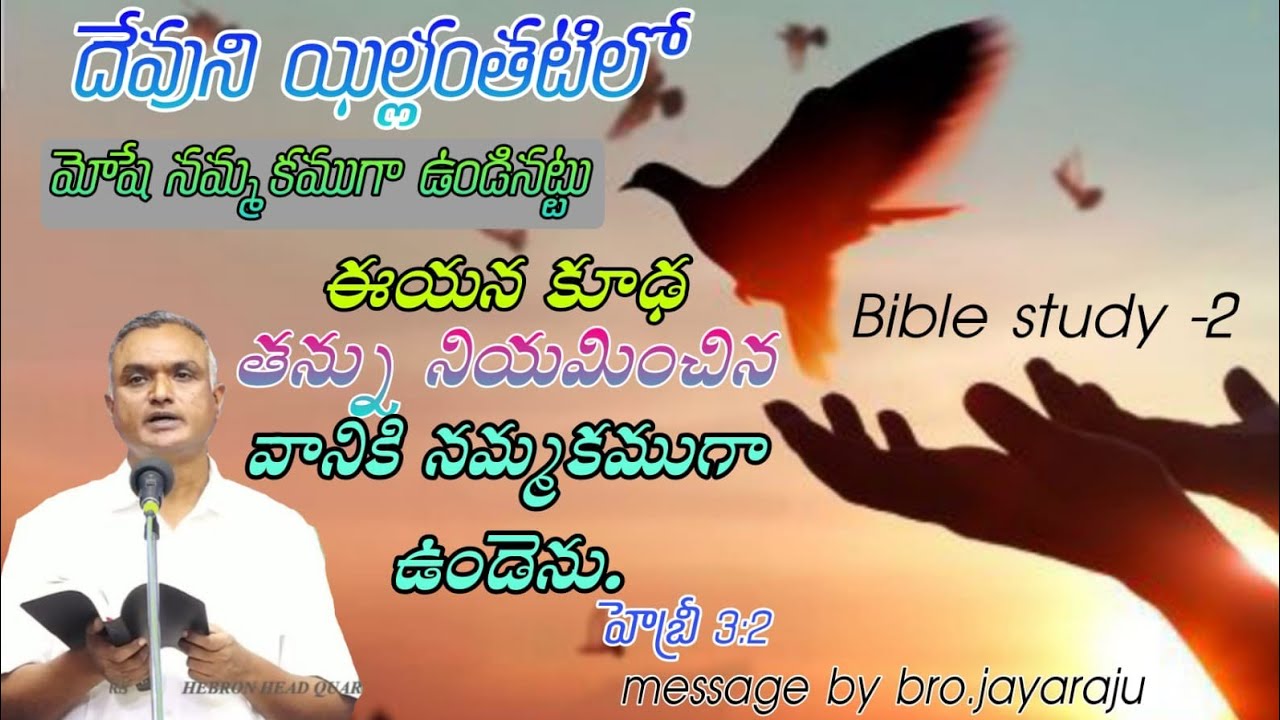 Bro Jayaraj messages ( Bible study 2)