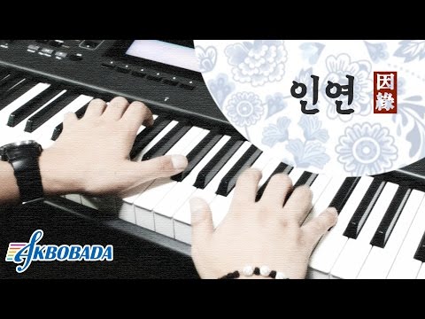 이선희 인연 (동녘바람)