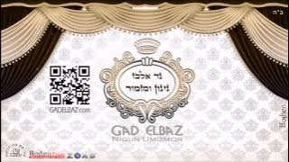 גד אלבז - מי שברך לקהל Gad Elbaz - Mi Sheberach lakahal