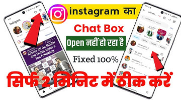Instagram chat box not open problem | instagram chat box open nahi ho raha hai | chat not opening