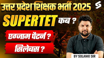 SUPER TET Vacancy 2025 | SUPER TET Syllabus & Exam Pattern 2025 | SUPER TET Notification | Solanki