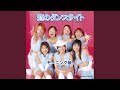 恋のダンスサイト (M.I.D.KH-R CLUB MIX)