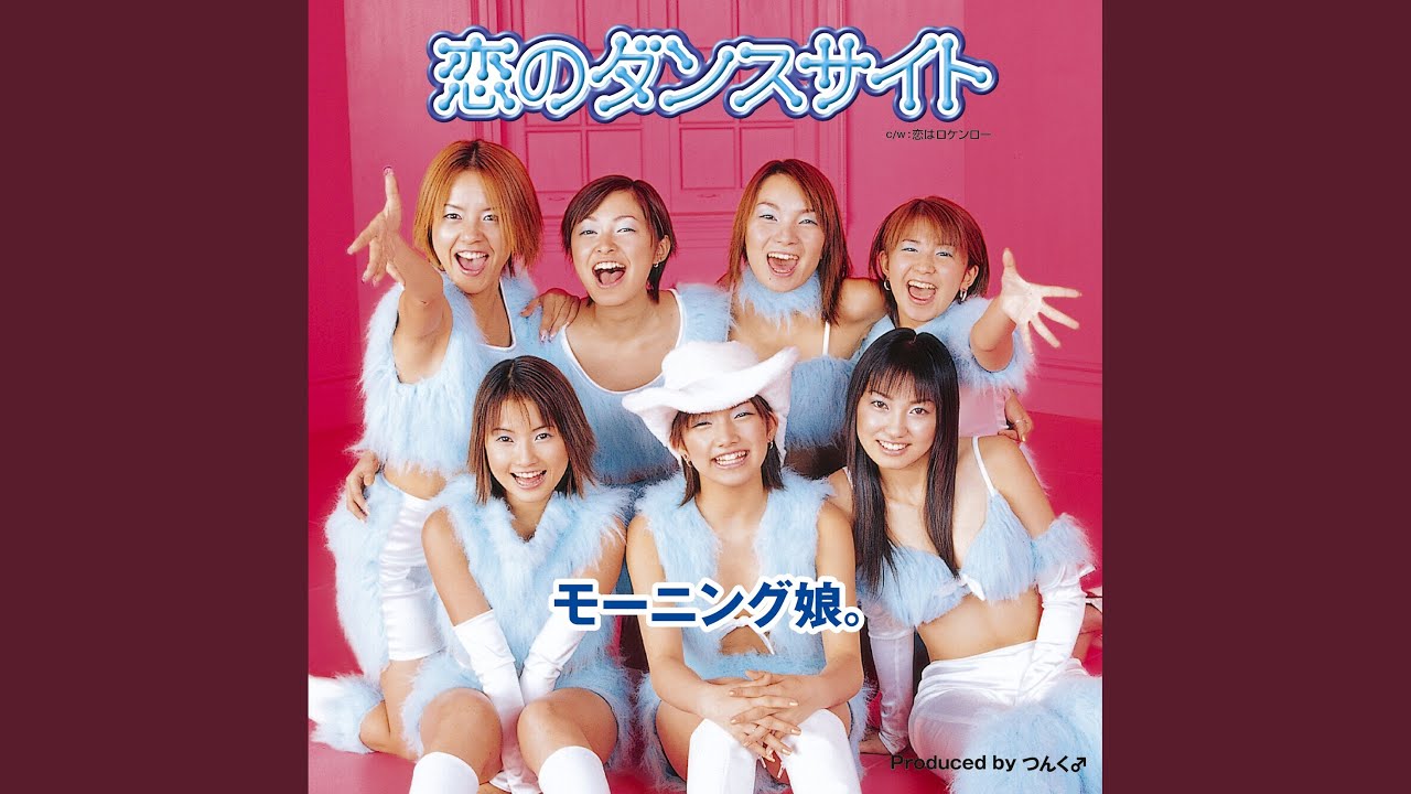 恋のダンスサイト (M.I.D.KH-R CLUB MIX) - YouTube