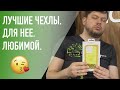 Лучшие чехлы для женщин на iPhone 14, Pro и Pro Max