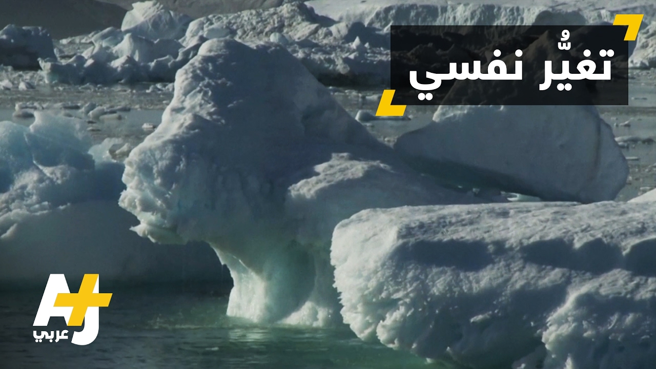 التغير المناخي يؤدي لاضطرابات نفسية