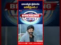 షూటింగ్లో బాలకృష్ణకు ప్రమాదం #nbk111 #koratalasiva #jaybalayya | TV5 Entertainment