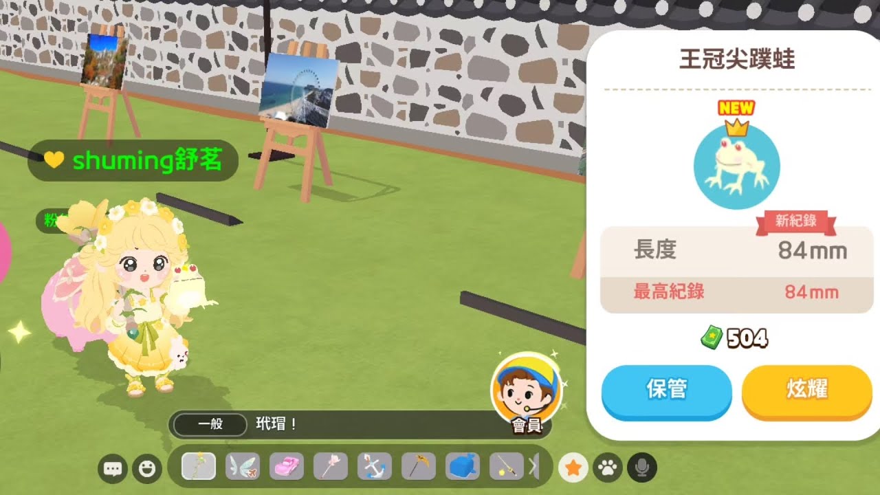 #天天玩樂園   藍底新蛙 王冠尖蹼蛙🐸