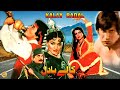 KALAY BADAL 1998 DURDANA REHMAN ASIF KHAN ABID ALI BAHAR OFFICIAL PAKISTANI MOVIE 