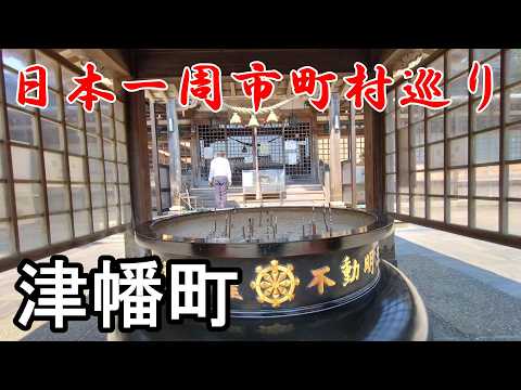 【一人旅】in【石川県津幡町】ここで時代が動いた　源平合戦の激戦地を歩く＠日本一周まち巡り