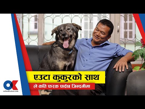 एक डग लभरको कथा || Onlinekhabar.com