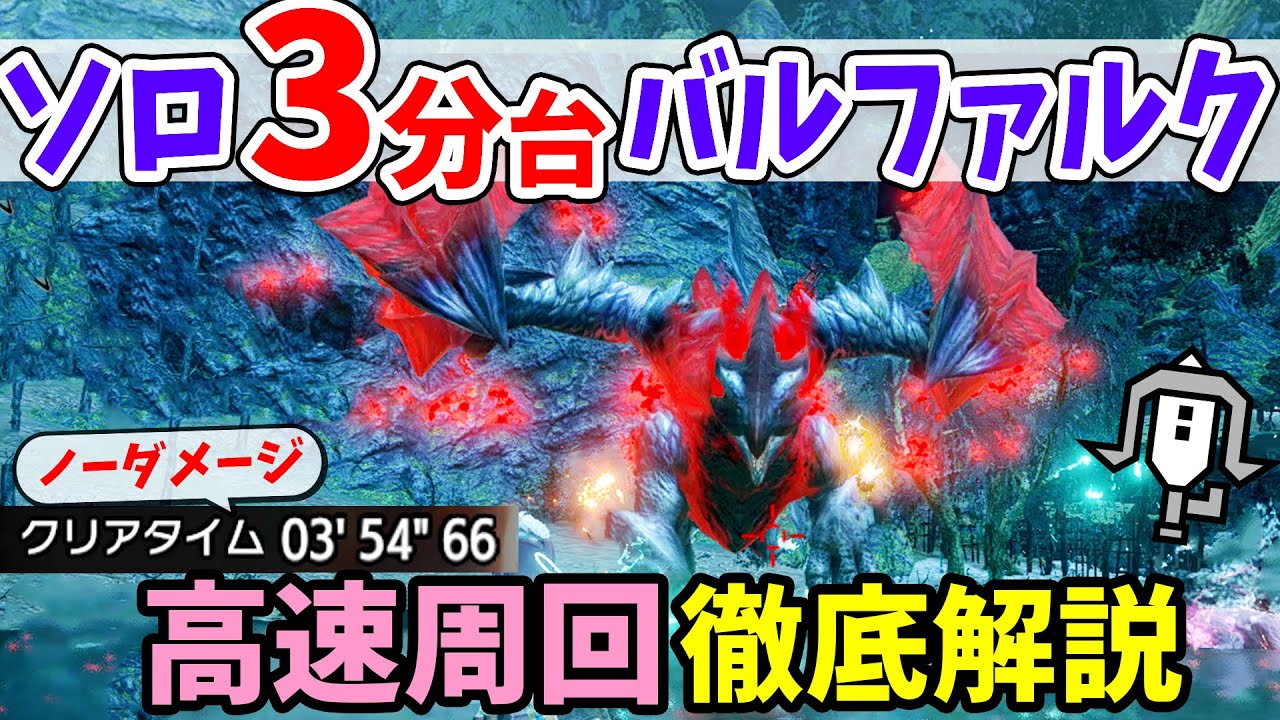 モンハンライズ 真ラスボス 淵源ナルハタ をソロで5分台攻略 斬裂弾速射ライトボウガンのおすすめ高速周回装備や立ち回りを徹底解説 百竜ノ淵源ナルハタタヒメ アップデート攻略 Youtube モンハンライズ 真ラスボス 淵源ナルハタ をソロで5分台攻略 斬裂弾速射ライトボウガンのおすすめ高速周回装備や立ち回りを徹底解説 百竜ノ淵源ナルハタタヒメ アップデート攻略 Youtube