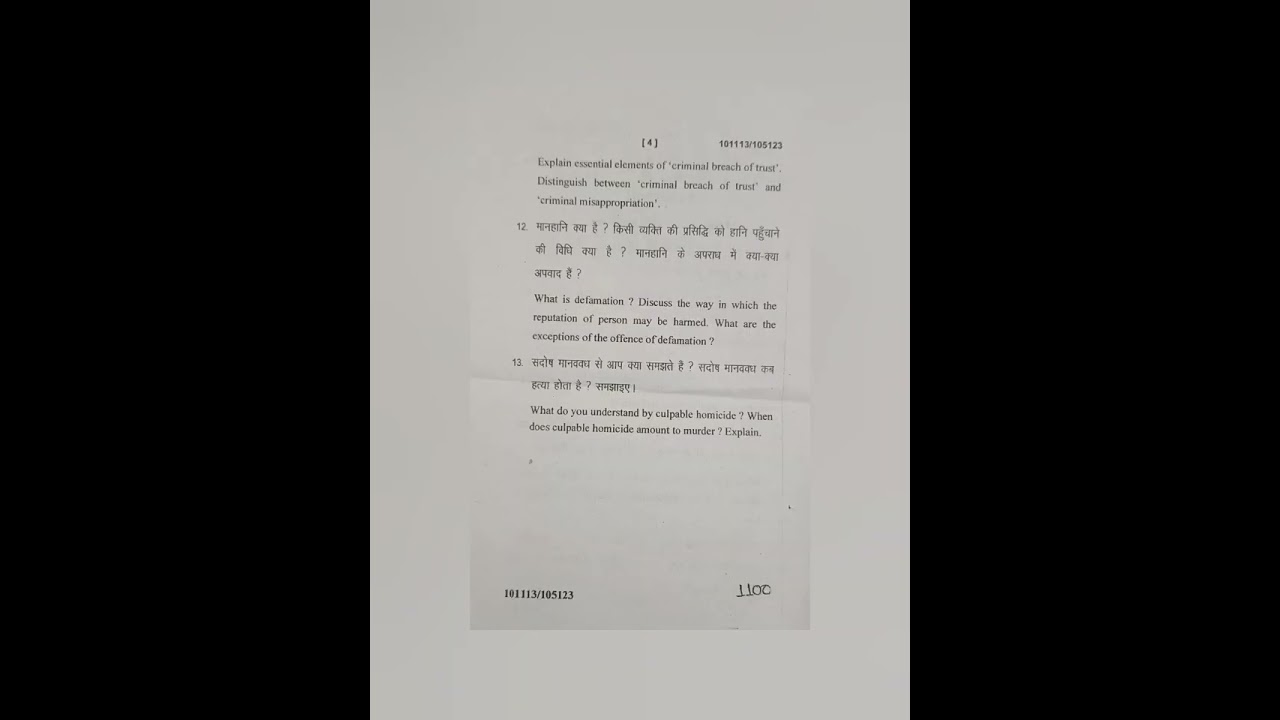 HNB Garhwal University LLB Semester I Question Papers 2024