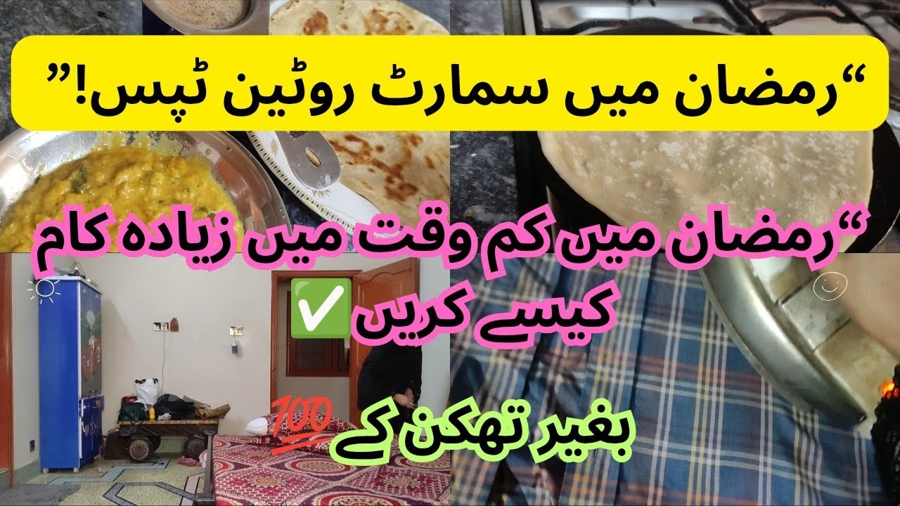 Ramadan Time Management | How to Get More Done in Less Time✅