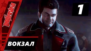 (стрим) Wolfenstein Последняя часть игры!