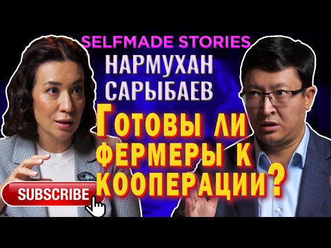 Бейне: Кооперативтер фермерлерге қалай көмектеседі?