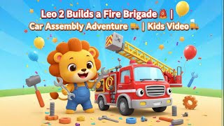 Leo 2 Builds an Ambulance 🚑 | Car Assembly Adventure 🚚 | Kids Video