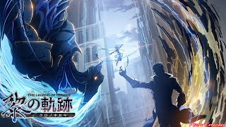 Kuro no Kiseki OST | Tharbad Night [Extended]