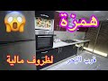 لظروف مالية شقة للبيع بالآثات قرب البحر سيدي رحال الشاطئ بتمن غير متوقع 06 16 64 43 16 