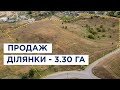 ДІЛЯНКА НА ПРОДАЖ. С. ІВАНКОВИЧІ, ОБУХІВСЬКИЙ РАЙОН