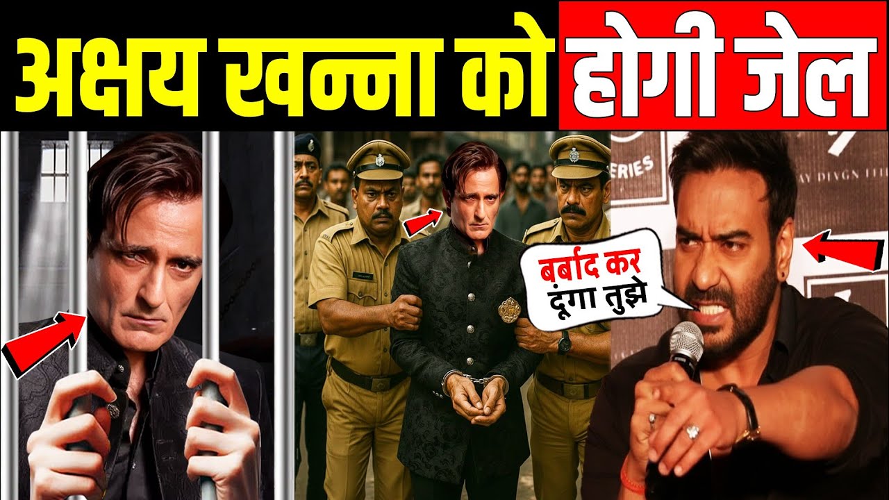 Drishyam 3 के मेकर्स ने Akshaye Khanna के खिलाफ की कार्यवाही! akshaye khanna drishyam 3 controversy 