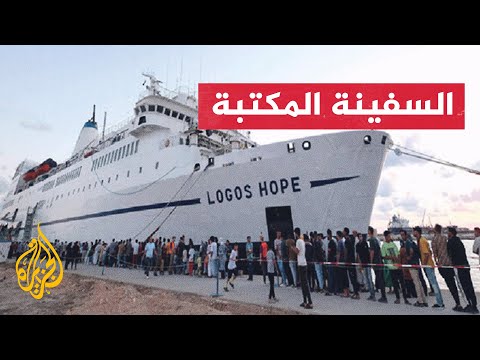 أكبر مكتبة متنقلة في العالم تزور أهالي بنغازي
