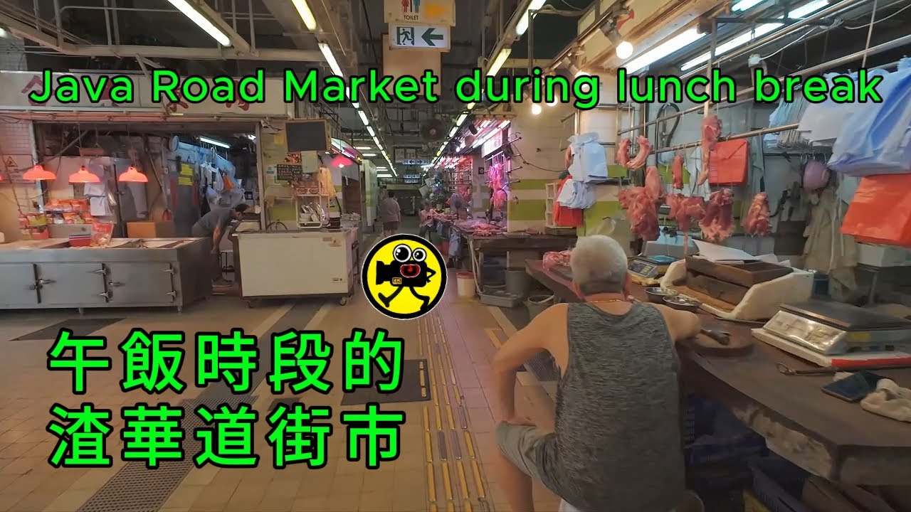 午飯時段的渣華道街市 | Java Road Market during lunch break - YouTube