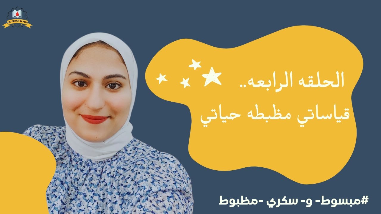 هل السكر التراكمي لوحده كافي؟