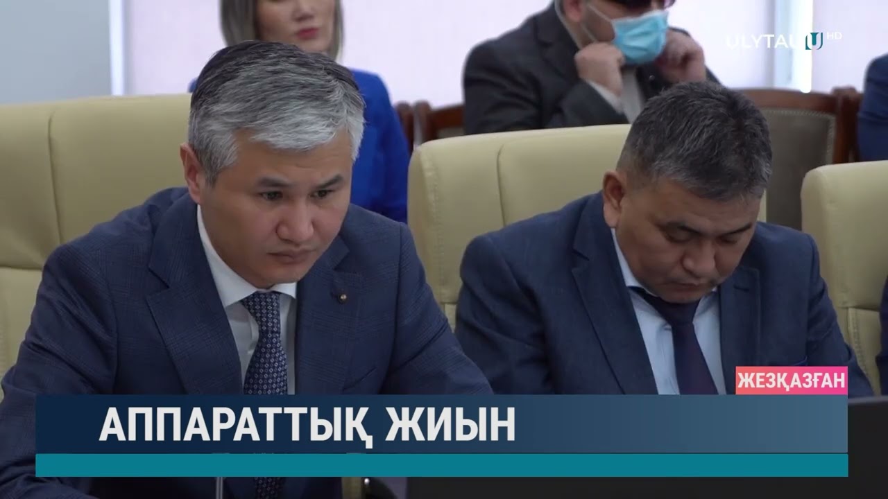 Аппараттық жиын