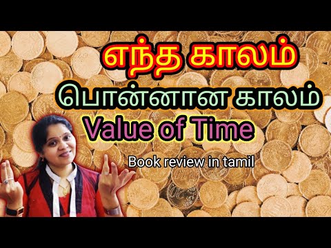 Part 35,The 48 laws of power,book review in tamil,Master the art of timing,bring divine mind,mathi