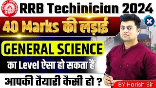 RRB Technician 2024 | General Science | Level of General Science in RRB Technician by Harish Sir