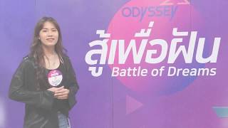 “สู้เพื่อฝัน” (กรุงเทพฯ) BKK8053 D นางสาวปุณณดา ใหม่โสภา