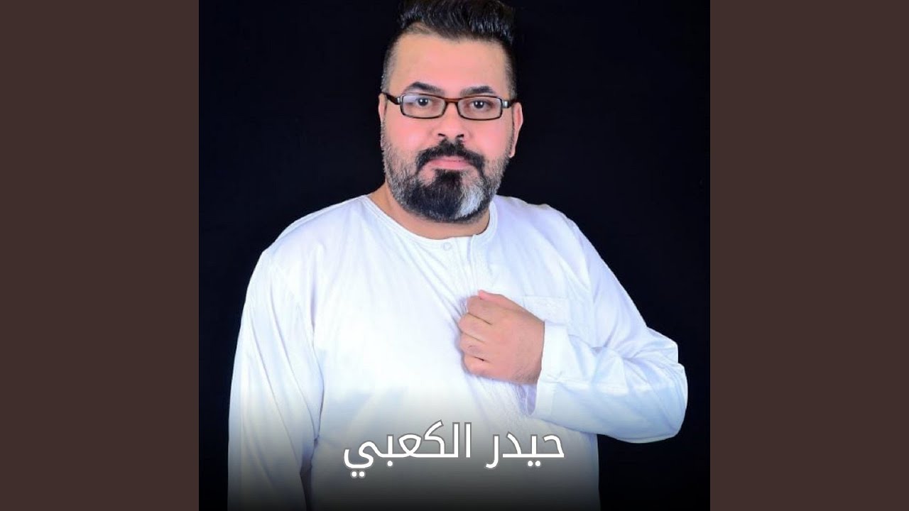 Motaiam Bel3eshq - متيم بالعشق