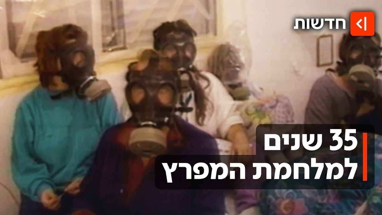 גשם הטילים של 91': הטילים מאיראן שהחליפו את הסקאדים העיראקיים