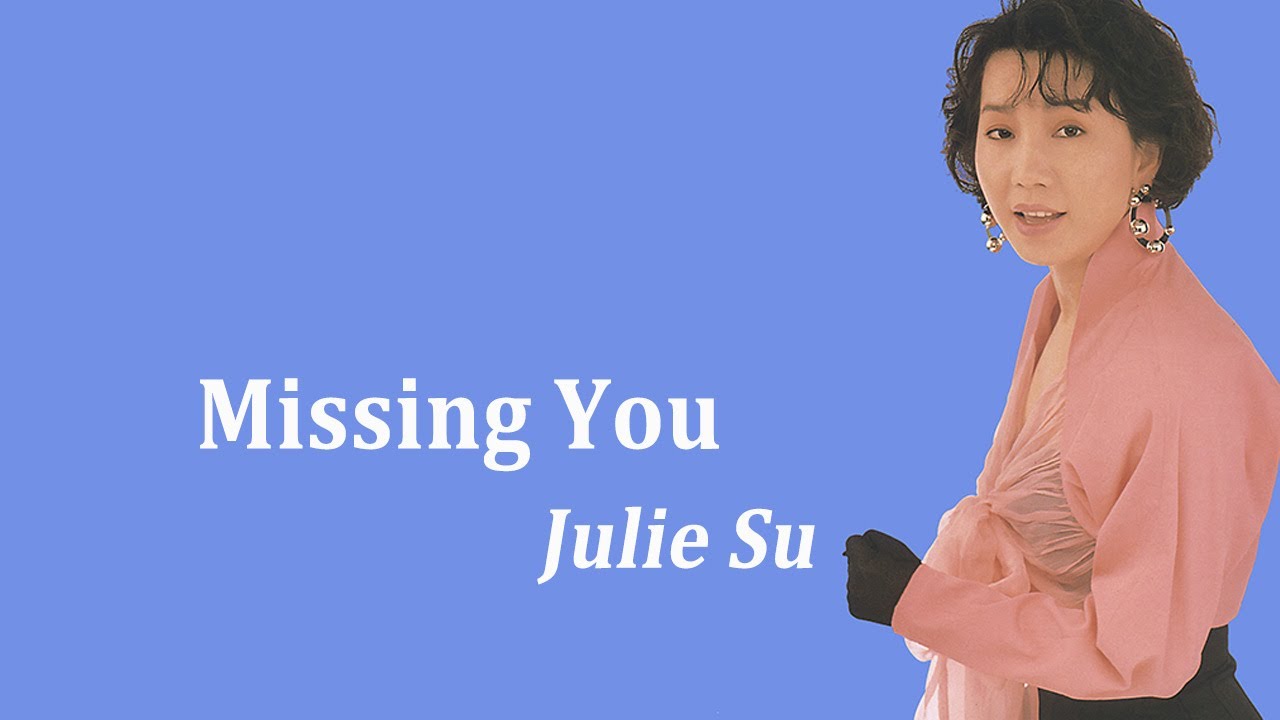 蘇芮 Julie Sue 《Missing You》Official Lyric Video YouTube