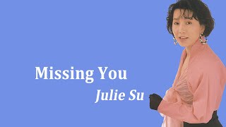 蘇芮 Julie Sue -《Missing You》Official Lyric Video