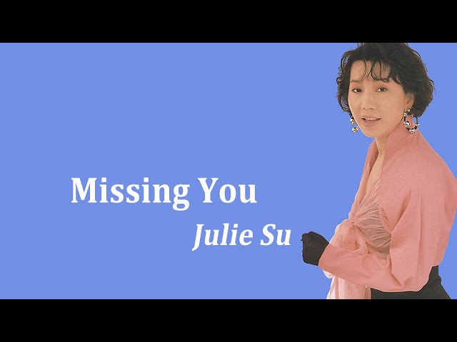 蘇芮スーレイJulie Sueのアルバム「1986」香港盤 Su Rui (album) - Wikipedia