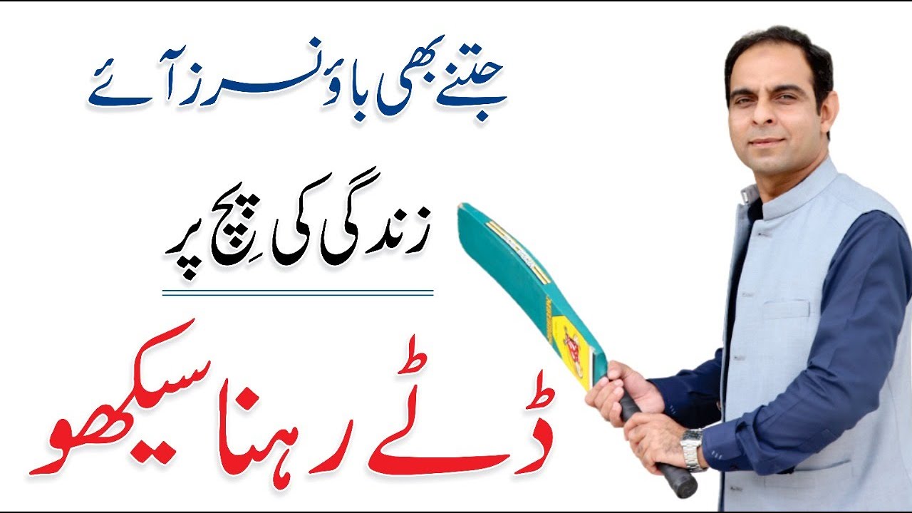 Don't Quit Motivational Video Lecture by Qasim Ali Shah - YouTube