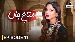 Mata-e-Jaan (متاعِ جاں) Episode 11 | Sonya Hussyn | New Blockbuster Drama 2026 | 7Z1O