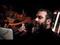 حسرة الوداع علي حمادي ليلة 11 من شهر محرم 1447 هـ موكب عزاء كرزكان 