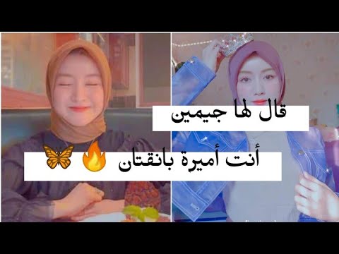 فتاة محجبة تخطف أنظار بي تي اس رد فعل  عندما رأوا فتاة محجبة