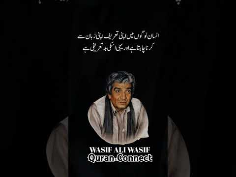Wasif Ali Wasif Quotes Youtubeshorts Ytshorts Wasifaliwasif Naat Islamic Tiktok