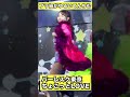 とにかくブラ紐がゆるいてんちむ【バーレスク東京】ちょこっとLOVE / プッチモニ#shorts