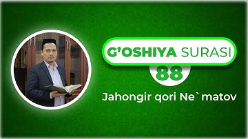 Ta'lim uchun 30 pora | 88 | G'oshiya surasi (سورة الغاشية) | Jahongir qori Ne'matov