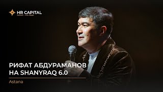 Рифат Абдураманов на SHANYRAQ 6.0 Astana